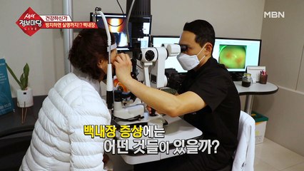 백내장 증상에는 어떤 것들이 있을까?