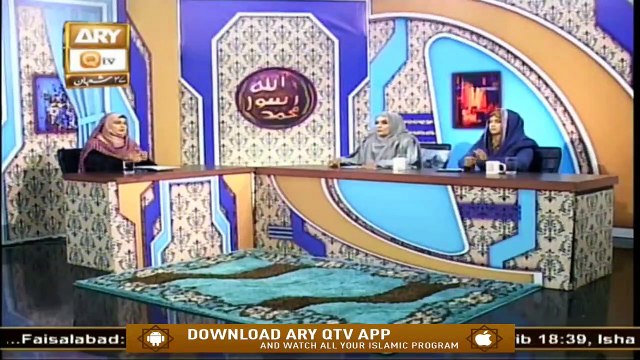 Halal Aur Haram Kay Ahkamat | Allah Aur Rasool S.A.W Ka Irshad | Syeda Zainab Alam | Ary Qtv