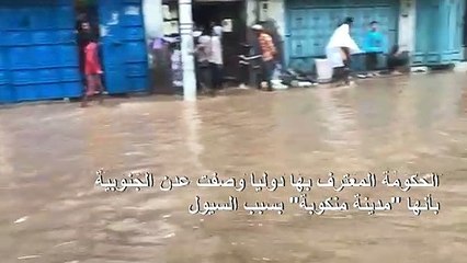 مقتل سبعة أشخاص في سيول في اليمن