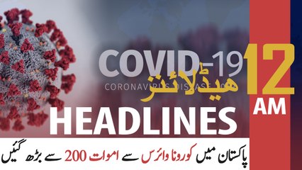 ARY NEWS HEADLINES | 12 AM | 22nd APRIL 2020