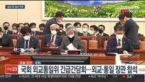 [AM-PM] 문재인 대통령 주재 5차 비상경제회의…고용대책 논의 外