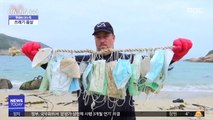 [이슈톡] 전 세계 바다 코로나19 쓰레기 몸살