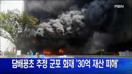 4월 22일 굿모닝MBN 주요뉴스