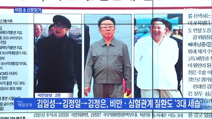 신문브리핑2 "김정은 위독설에 동북아 술렁…국정원 "징후 없다" 국회 보고"외 주요기사