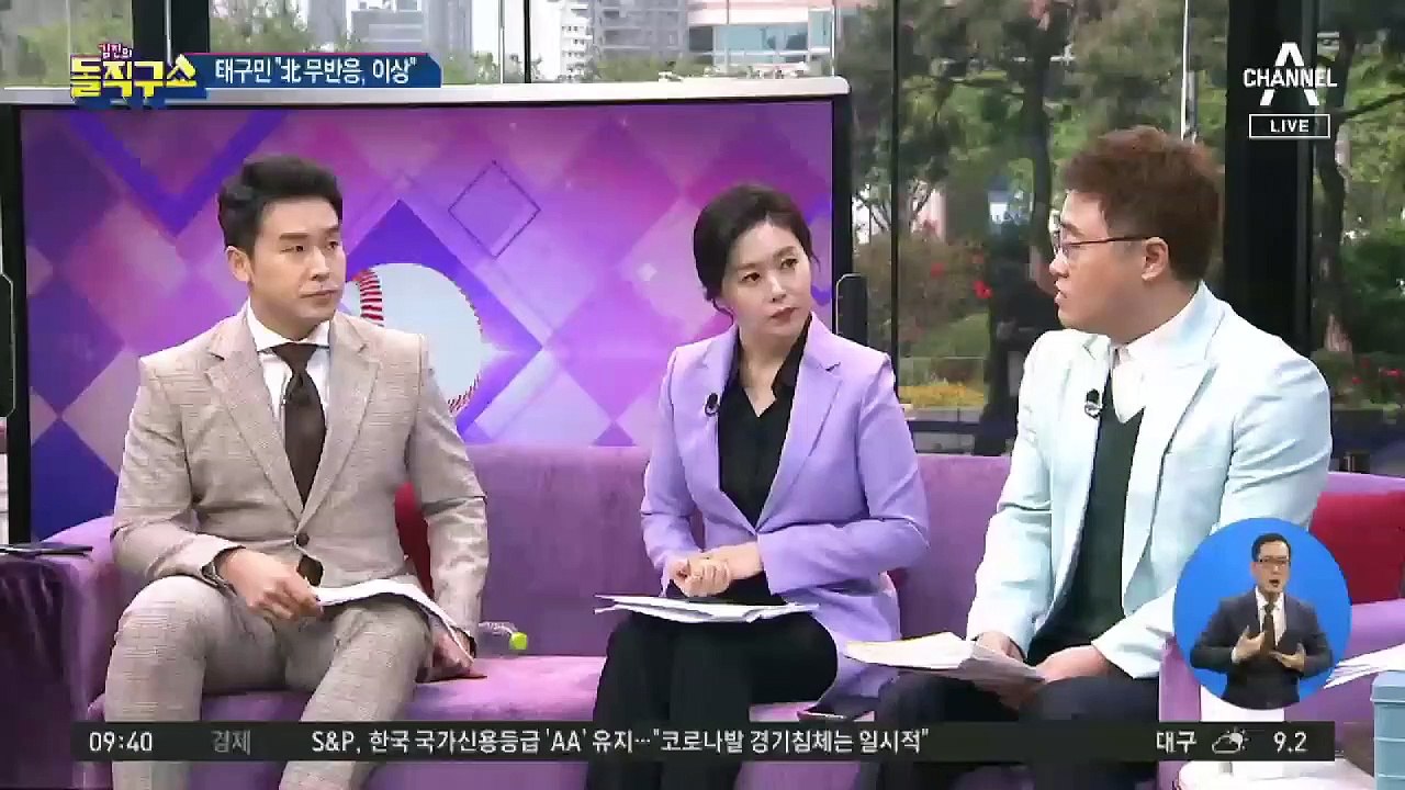 태구민 “김정은 건강 이상설 北 무반응 이례적”