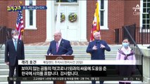 [핫플]트럼프-호건, ‘한국산 진단키트’ 놓고 설전