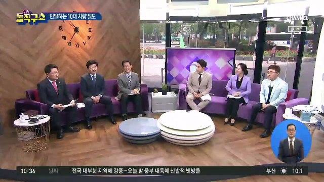 [핫플]외제차 겨냥 ‘간 큰’ 10대들의 절도