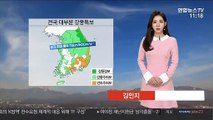 [날씨] 찬바람 쌩쌩, 꽃샘추위 계속…전국 황사 영향