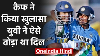 Mohammad Kaif on Natwest Final: I thought we would lose when Yuvraj got out | वनइंडिया हिंदी