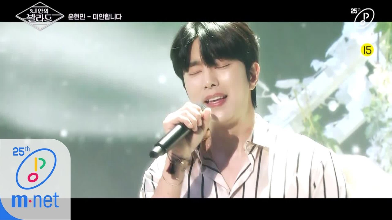 [내 안의 발라드ㅣ첫발 Track. 1 TEASER] 윤현민 - 미안합니다
