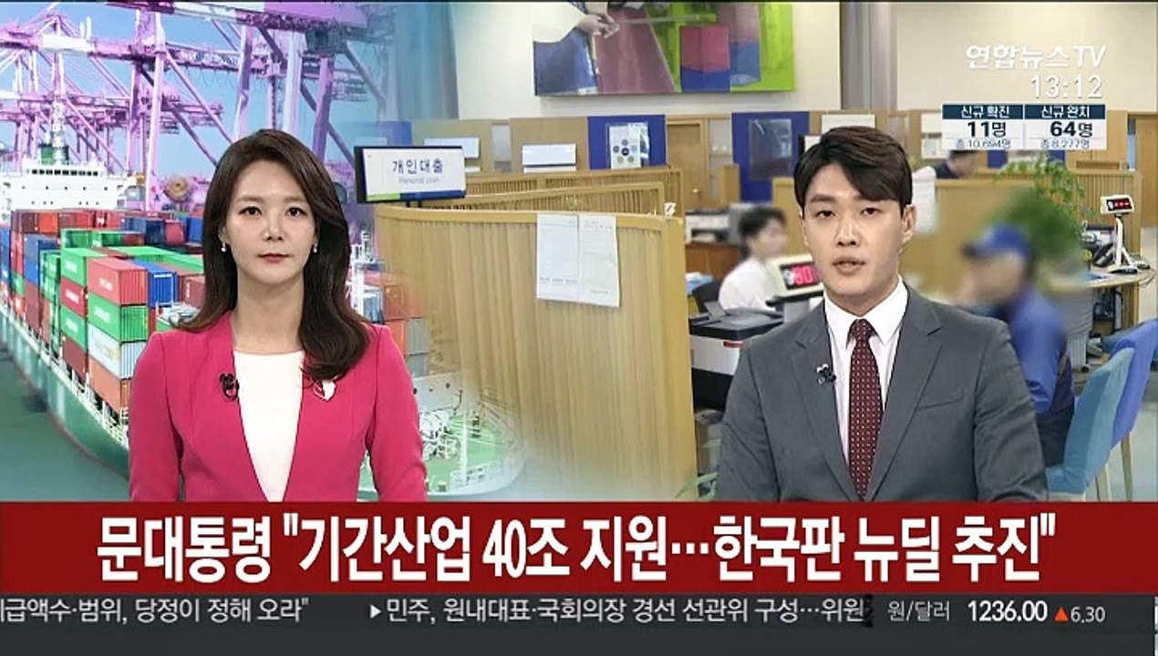 [김대호의 경제읽기] 정부 기간산업안정기금 40조원 조성