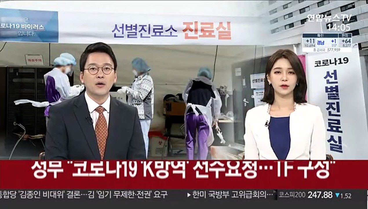 정부 "코로나19 'K방역' 전수요청…TF 구성"
