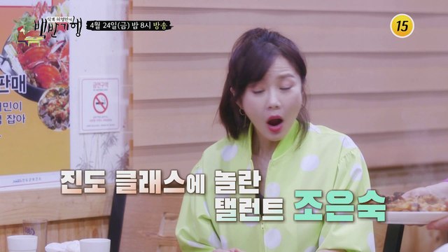 황금의 바다!전남 진도 밥상_식객 허영만의 백반기행 48회 예고