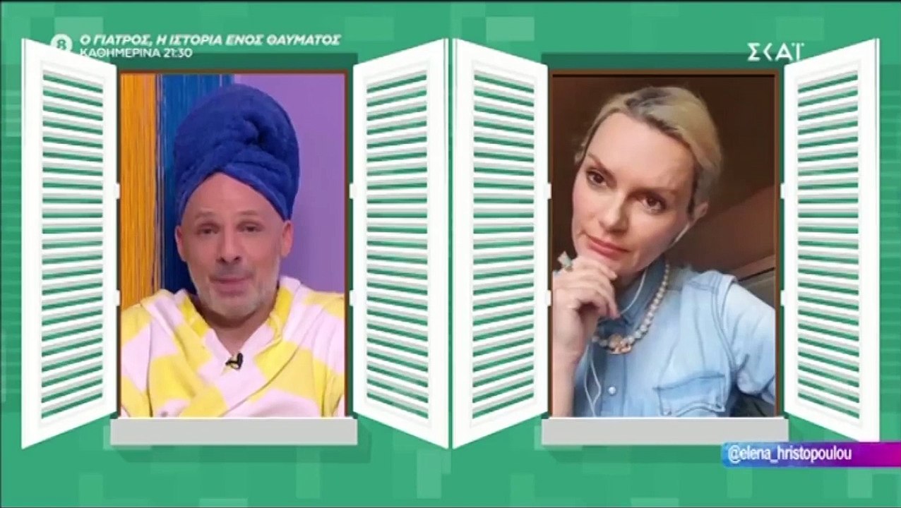 Έλενα Χριστοπούλου: Η απάντησή της για το unfol...