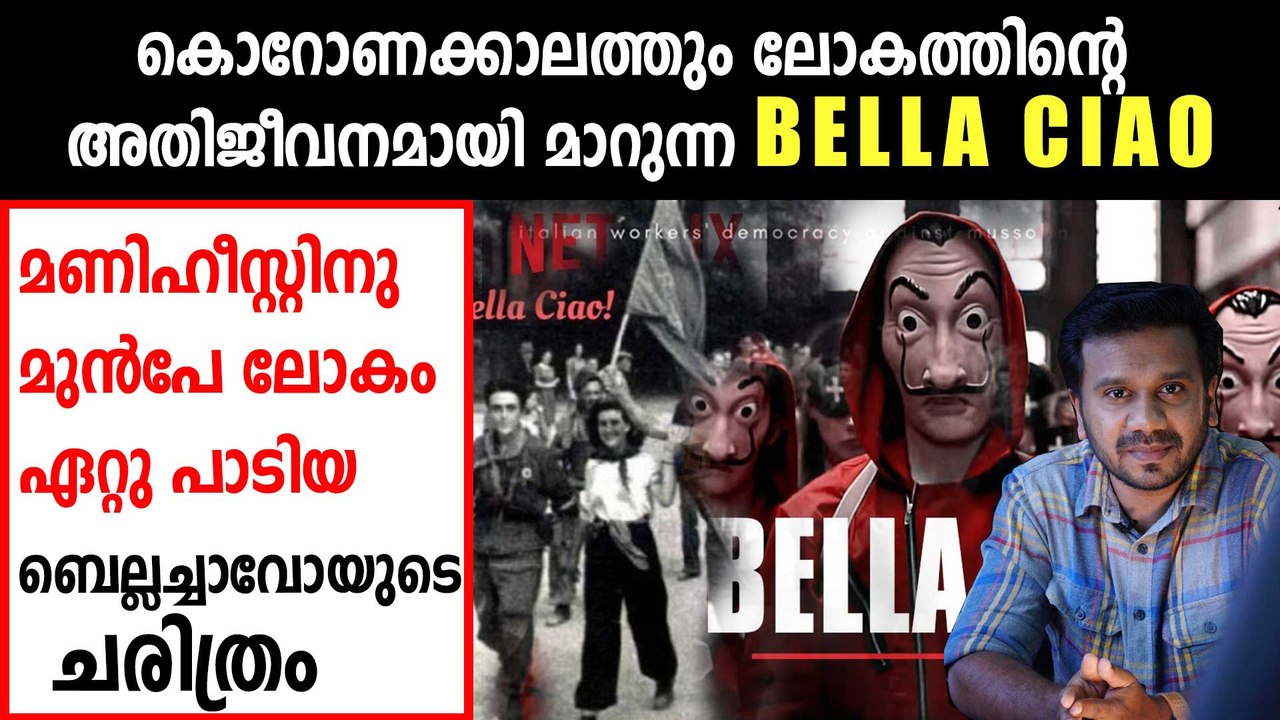 The history of ‘Bella Ciao’ from Money Heist |...