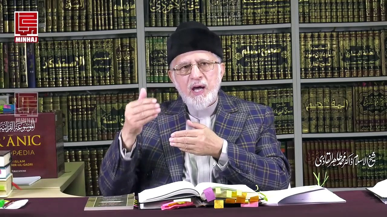 Quran o Sunnah ki Roshni mai Adab Kya Hai- - ادب کیا ہے؟ - Shaykh-ul-Islam Dr Muhammad Tahir-ul-Qadri