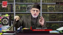 Touba kya hai ? Quran o Sunnah ki Roshni mai...... - توبہ کیا ہے؟ - Shaykh-ul-Islam Dr Muhammad Tahir-ul-Qadri