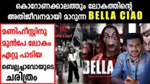 The history of ‘Bella Ciao’ from Money Heist | Filmibeat Malayalam
