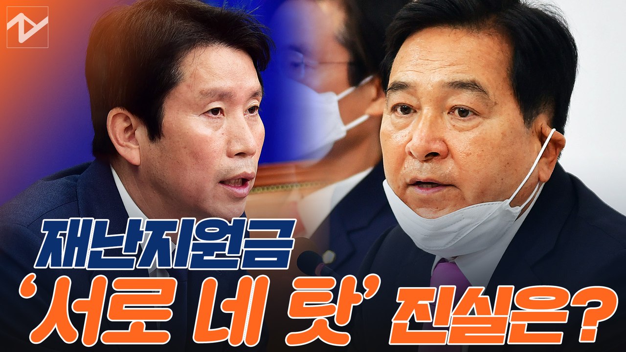 한시가 급한데…여야 재난지원금 놓고 ‘네 탓’ 공방