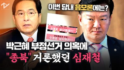 민경욱 “증거보전 신청…필요시 당에 조력 요청” 재검표 추진