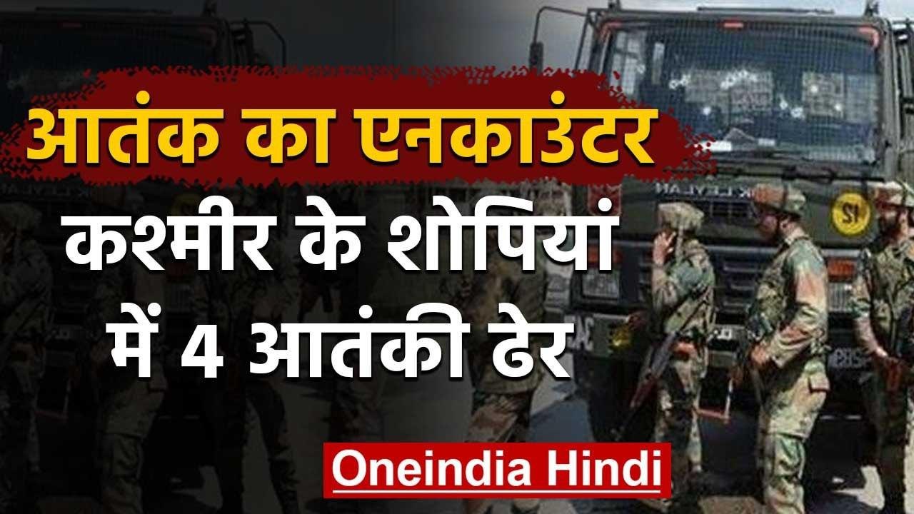 Jammu-Kashmir के शोपियां में सुरक्षाबलों और आतं...