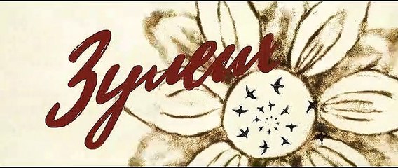 Зулейха открывает глаза - 3 серия - смотреть онлайн