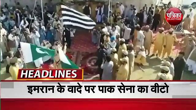 8 November 2019, 1:00 PM || AAJ KI TAJA KHABAR || Today Breaking News, Today Headlines