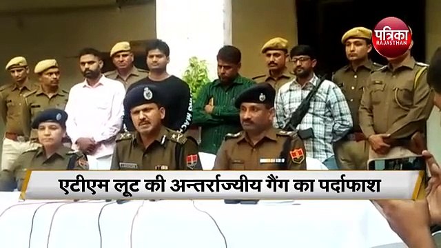 एटीएम लूटने वाली गैंग का पर्दाफाश, दस जने गिरफ्तार