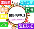 留学文凭制作澳大利亚【Monash莫纳什大学】毕业证 成绩单 雅思 托福 Offer留信认证 使馆认证【Q微2050843161】——Monash University diploma