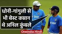 Not MS Dhoni, Gautam Gambhir Picks Anil Kumble as India's best Captain | वनइंडिया हिंदी