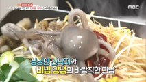 [TASTY] secret recipe for raw octopus stir-fried sauce, 생방송 오늘 저녁 20200422
