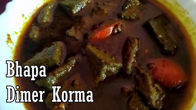 ধনে পাতা দিয়ে ভাপা ডিমের কোরমা ॥ Vapa Dimer Korma With Coriander Leaves Non-Veg Delicious Recipe
