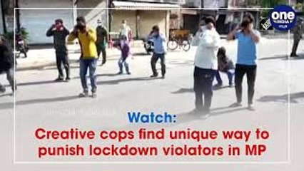 ಮನೆಯಿಂದ ಹೊರಗೆ ಬಂದವರಿಗೆ ನಡು ರಸ್ತೆಯಲ್ಲಿ ಡಾನ್ಸ್ ಮಾಡಿಸಿ ಬಸ್ಕಿ ಹೊಡೆಸಿದ ಪೊಲೀಸ್ | Cops | Oneindia Kannada