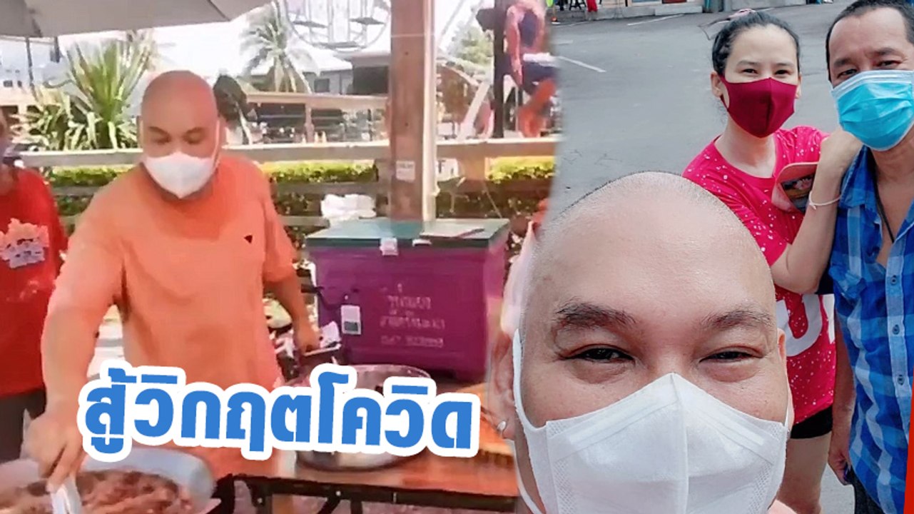 โหน่ง ชะชะช่า ผันตัวขายข้าวเหนียวไก่ทอด หารายได้ช่วยลูกน้อง