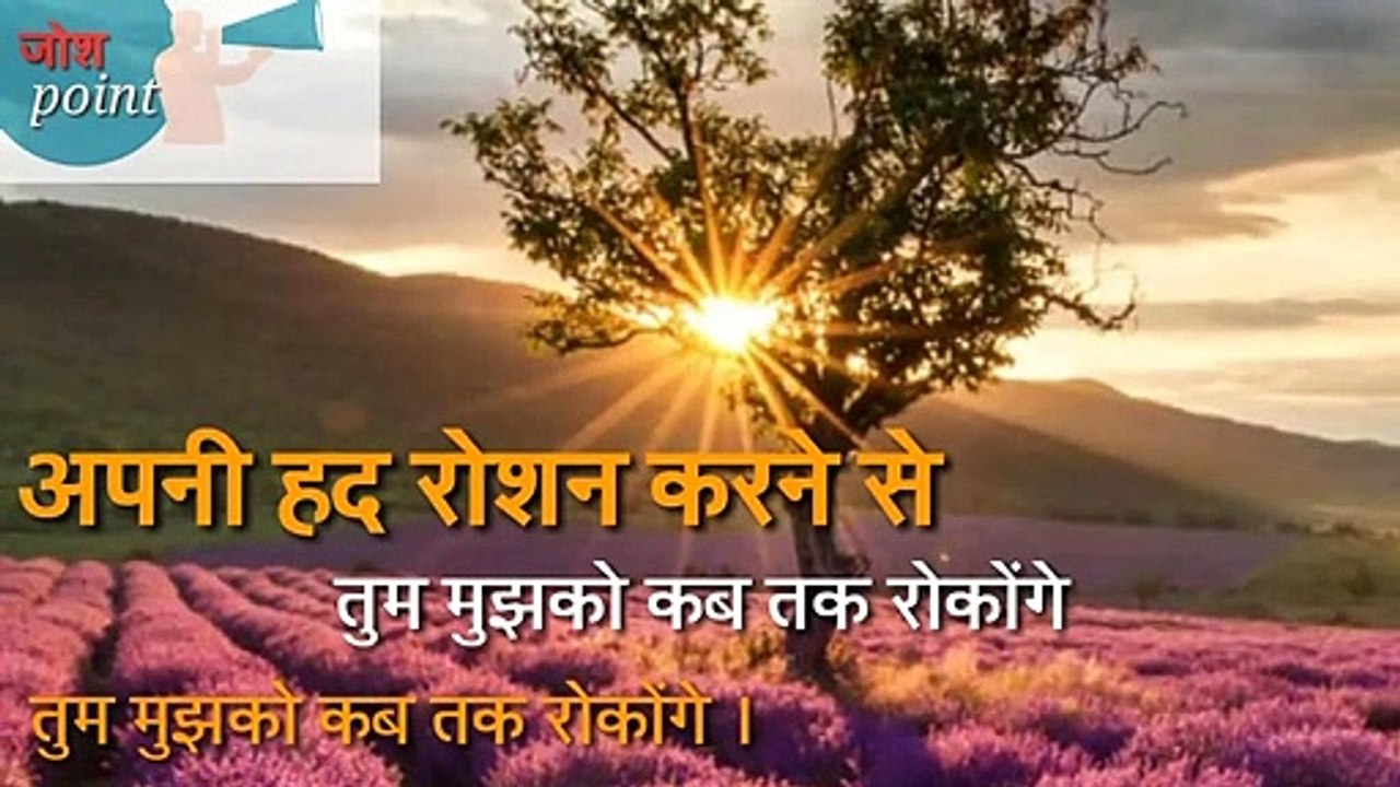 Hindi Motivational poem new-- by; Amitabh Bachan in KBC
