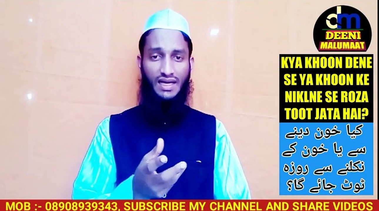 Kya_khoon_dene_se_ya_khoon_niklne_se_roza_toot_jayega_کیا_خون_دینے_یاخون_نکلنے_سے_روزہ_ٹوٹ_جائے_گا؟ in Urdu Hindi, ramzan bayan, ramzan islamic bayan, namaz, zakat, quran, dua, zikar, allah, Roza