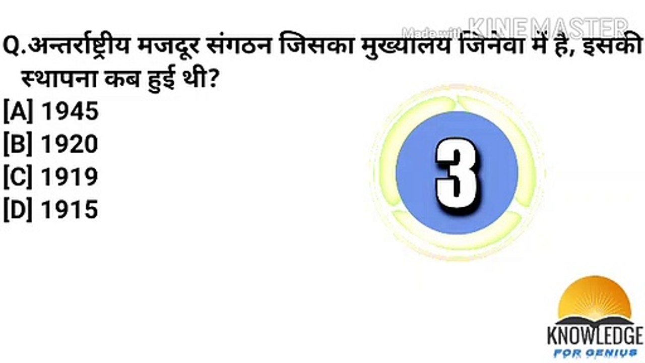 ये प्रश्न लगातार हर वर्ष आयोजित प्रतियोगी परीक्षा में फिर से पूछे जाते हैं || these questions are constantly asked again in the competitive examination held every year || Knowlegde for genius || hindi gk question answers ||samanya gyaan ||