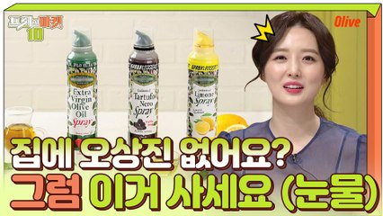 집에 오상진 없어요? 그럼 이거 써보세요 (또륵)