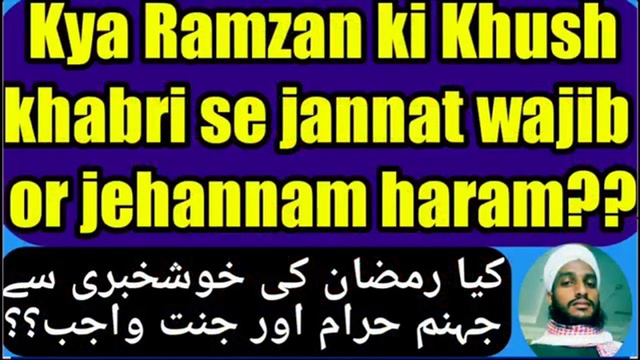 Ramzan_Ki_Khabr_Dene_Se_Jannat_Wajib_Aur_Jahannum_Haram_Hadees_Ki_Haqeeqat in Urdu Hindi, ramzan bayan, ramzan islamic bayan, namaz, zakat, quran, dua, zikar, allah, Roza