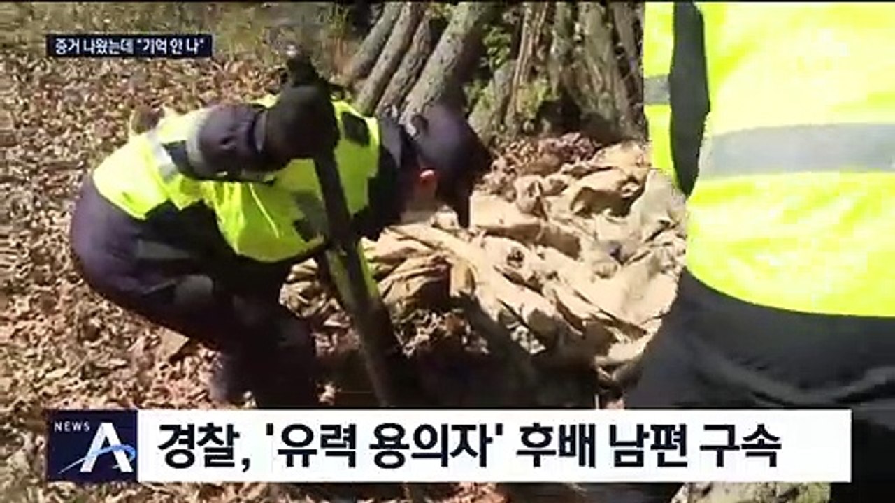 전주 실종 여성, 8일째 행방 묘연…용의자는 혐의 부인