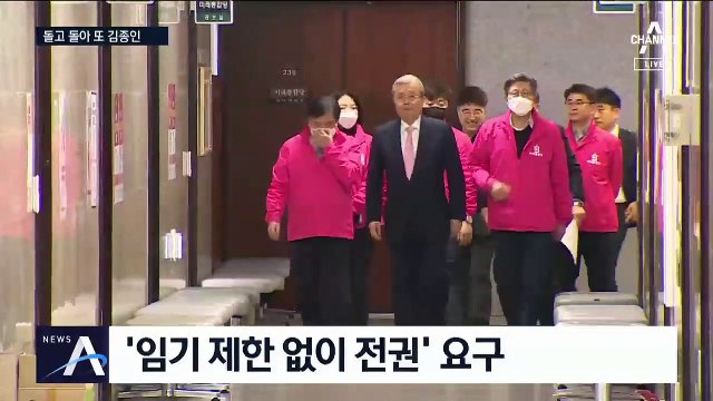 통합당, ‘김종인 비대위’ 가닥…“반성하고 비대위원 제대로”