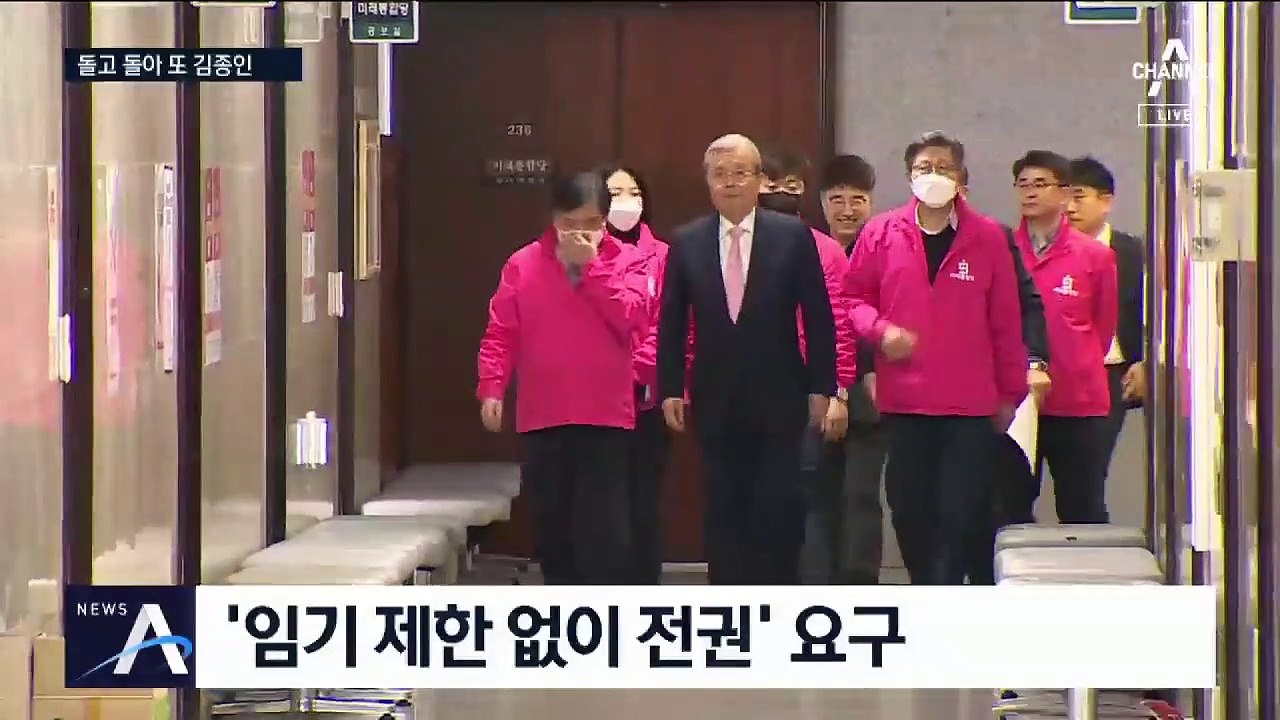 통합당, ‘김종인 비대위’ 가닥…“반성하고 비대위원 제대로”