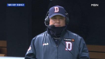 달라진 프로야구…경기중 인터뷰에 작전지시는 생방송