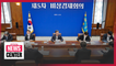 Moon unveils multi-billion-dollar stimulus package to revive S. Korea's job market