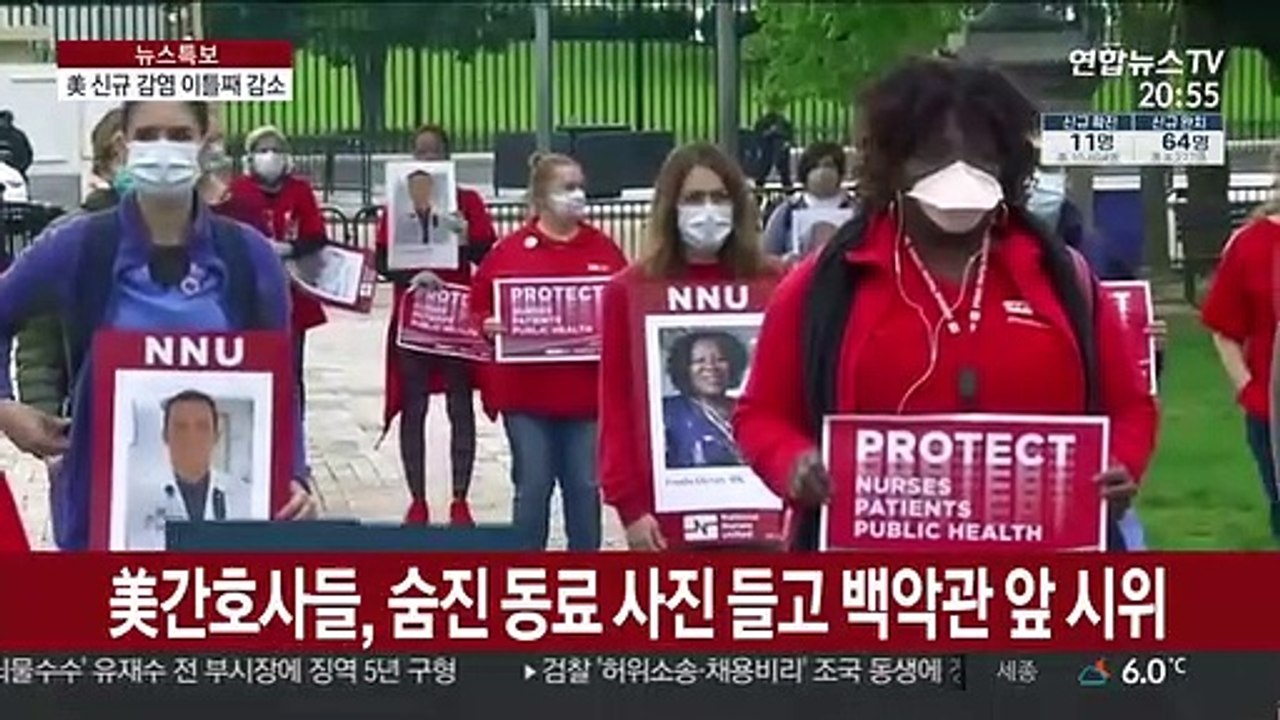 美 확진 80만명 넘겨…신규 감염은 이틀째 감소