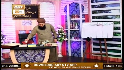 Quran Suniye Aur Sunaiye | 22nd April 2020 | ARY Qtv