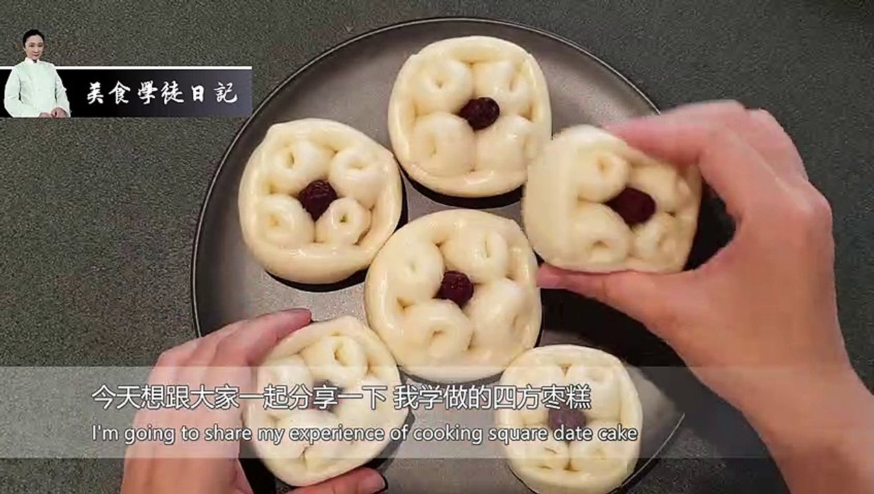 【美食学徒日记 HD超高清】 四方枣糕 Square Date Cake