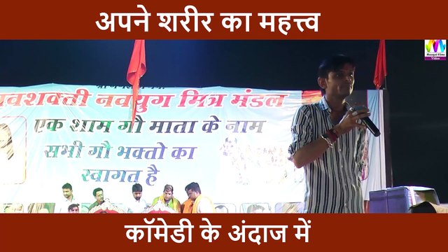 Marwadi Comedy I ओम मुंडेल की इस कॉमेडी पर आप हॅंस हँस के लोट पॉट हो जायेंगे - एक बार जरूर देखें