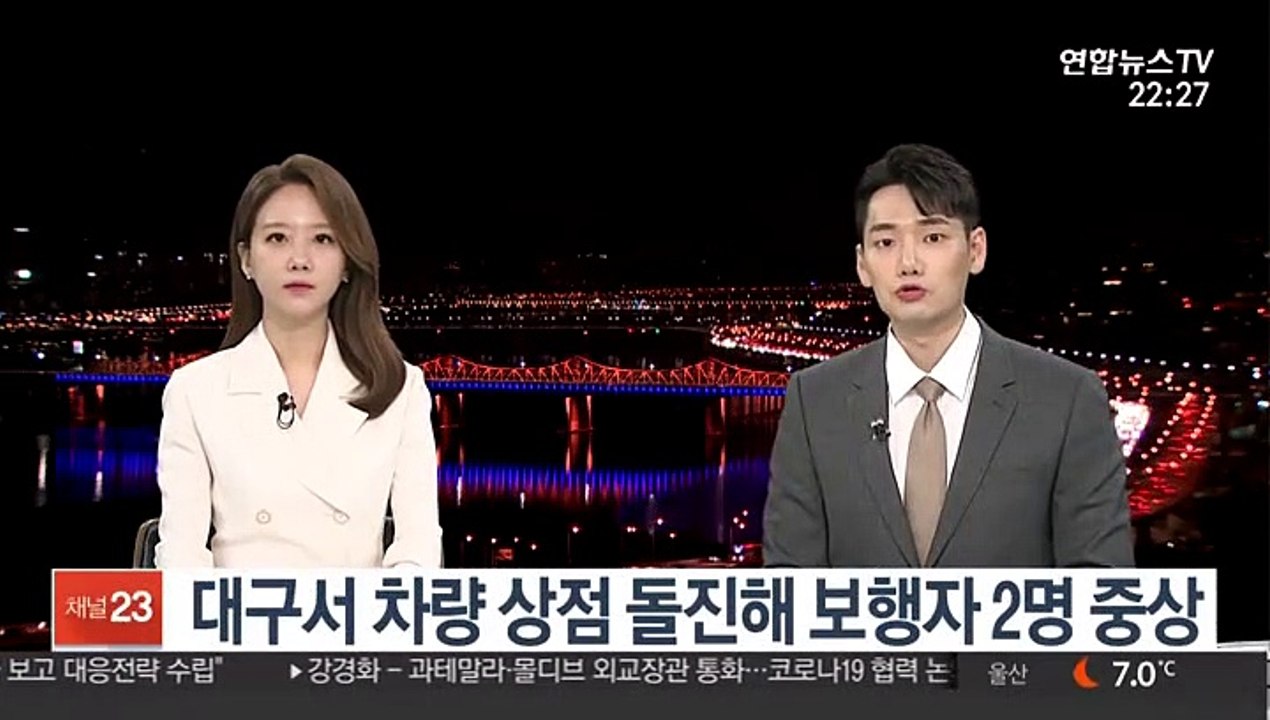대구서 60대 운전 차량 상점 돌진 보행자 2명 덮쳐