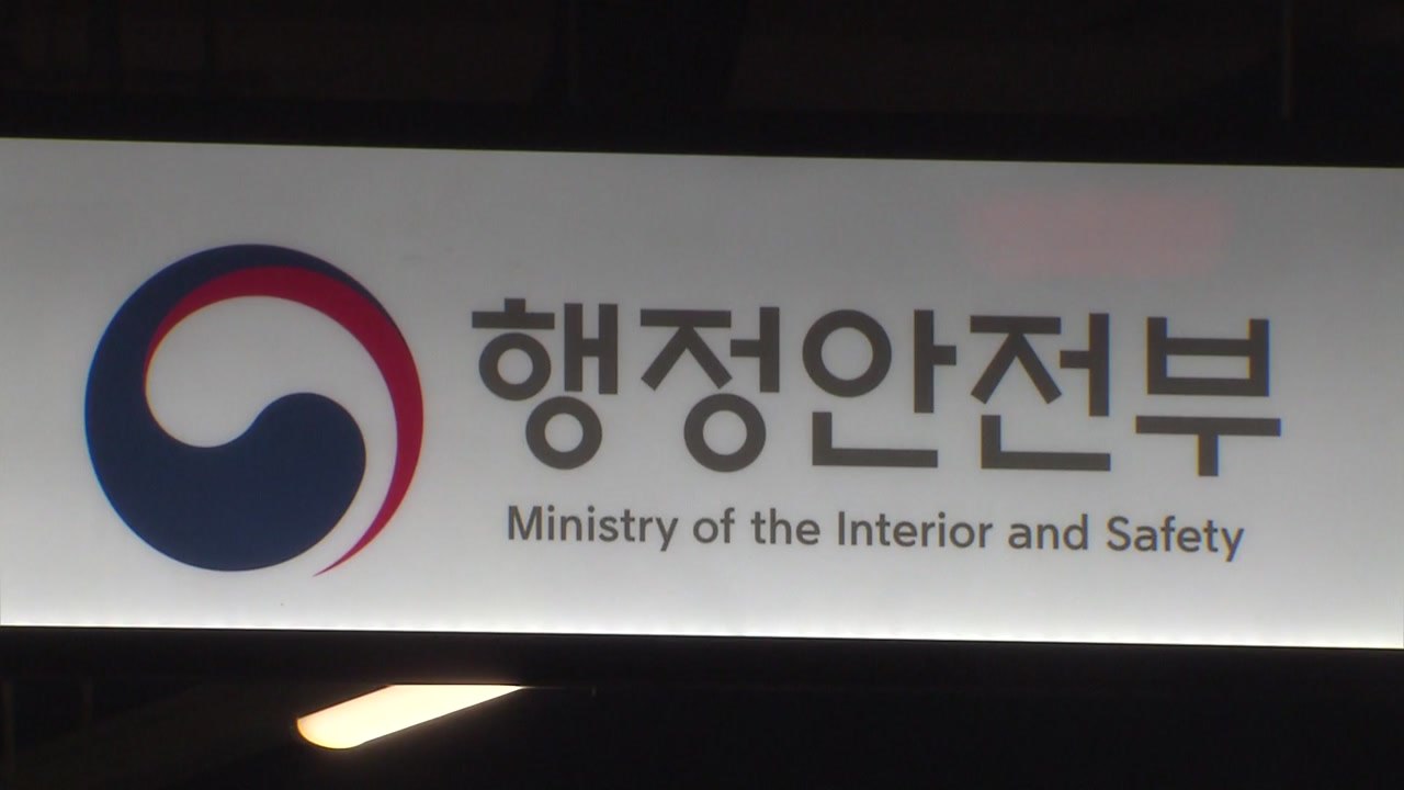 세월호 특수단, 기재부·행안부·인사혁신처 압수수색..."특조위 방해 의혹" / YTN